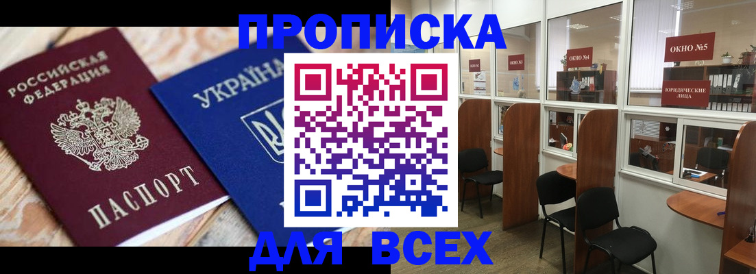 прописка для военкомата в Борзе