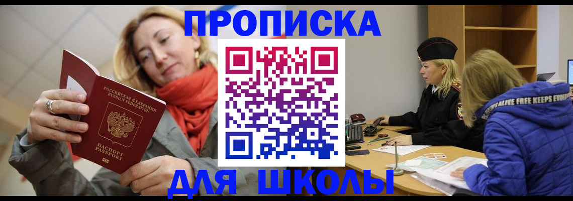 временная регистрация надежно в Борзе