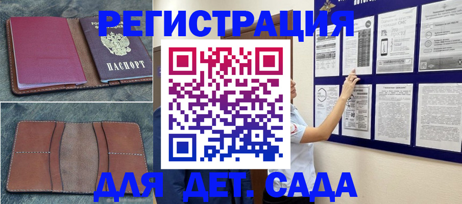 временная регистрация купить в Борзе
