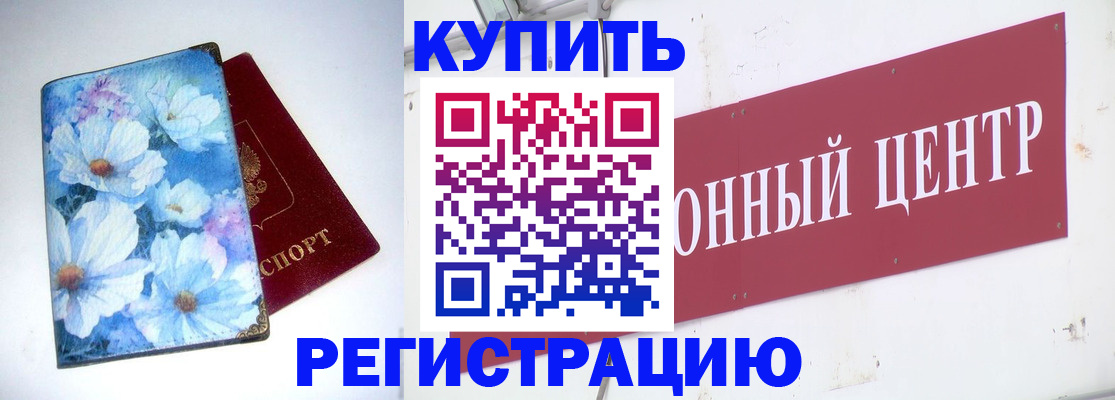 прописка иностранных граждан в Борзе